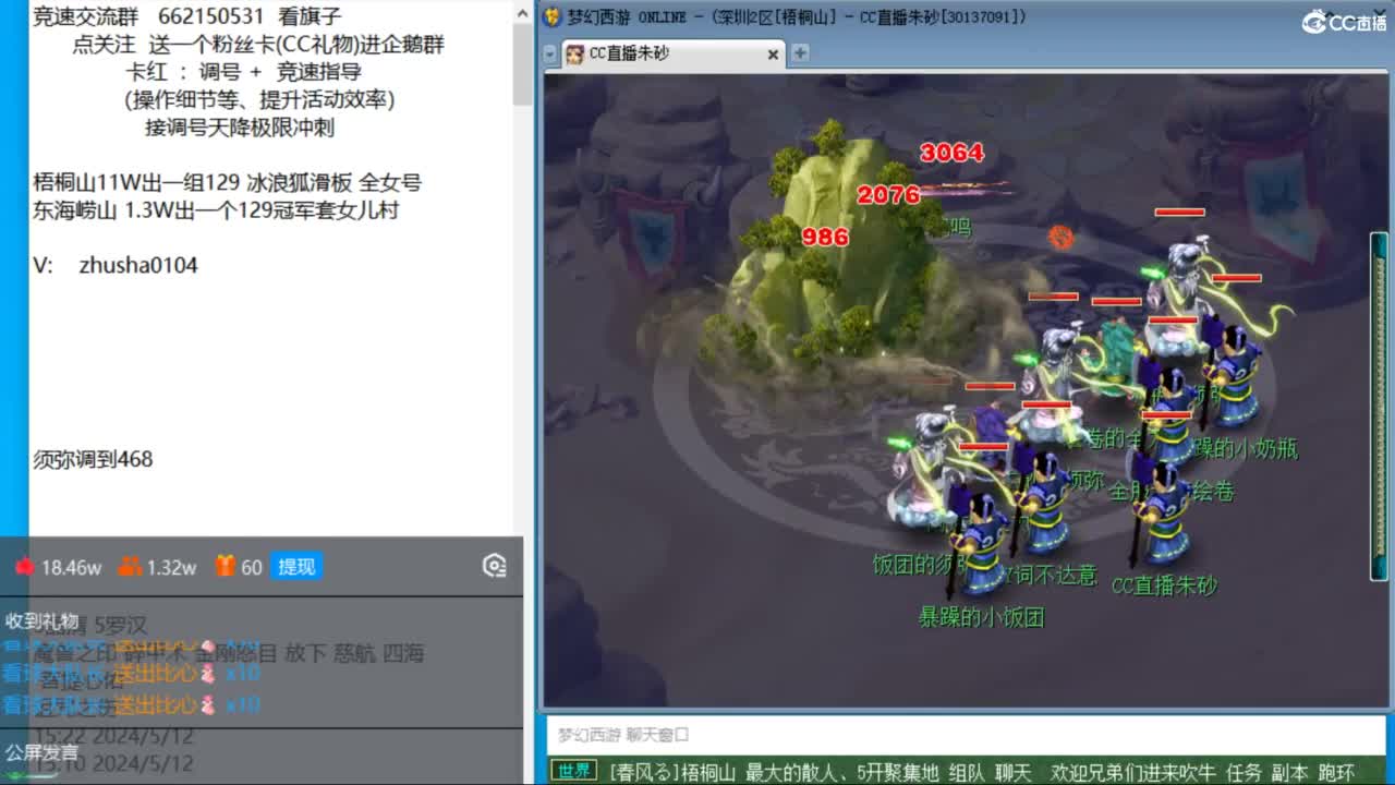 朱砂接竞速调号天降极限冲刺 第9段