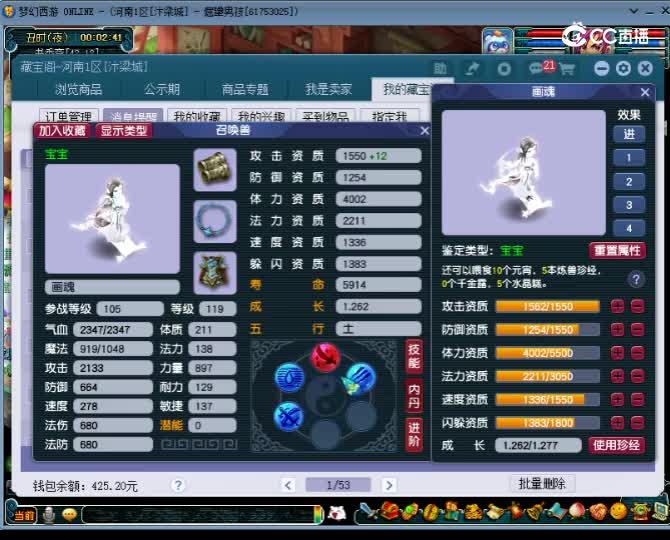 【主播点评】画魂