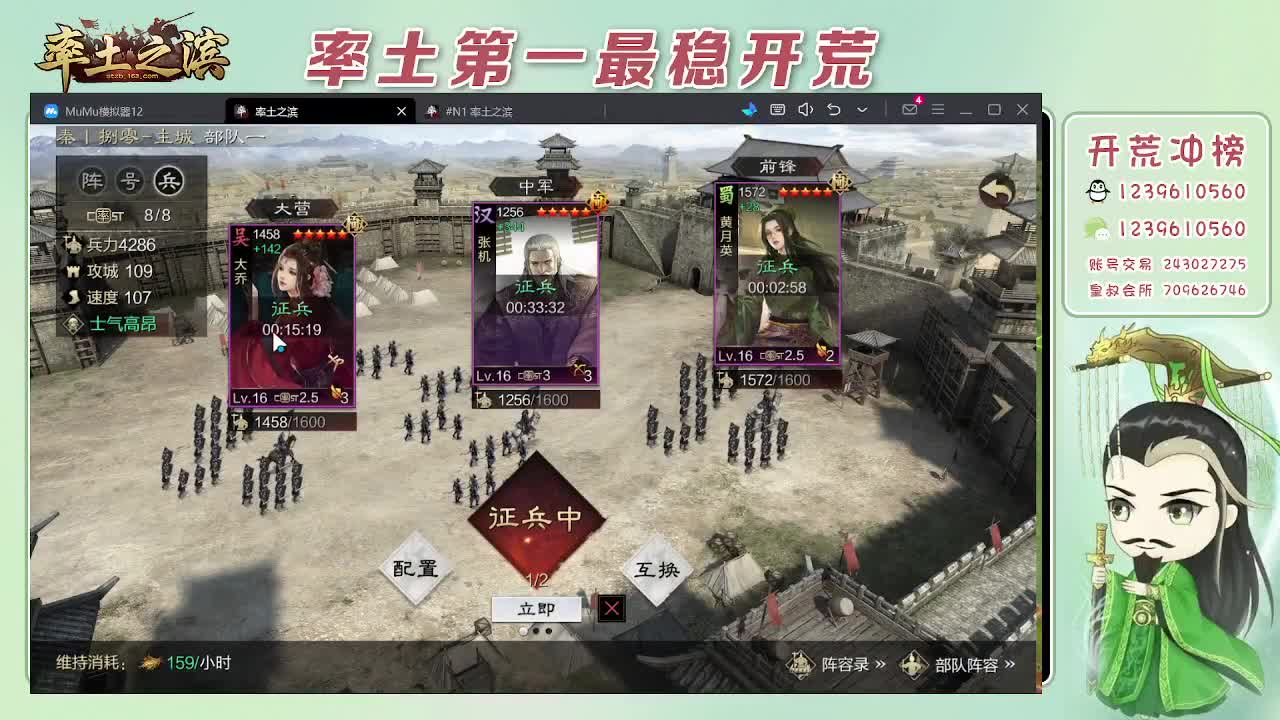 接开荒，冲榜第一 第1段