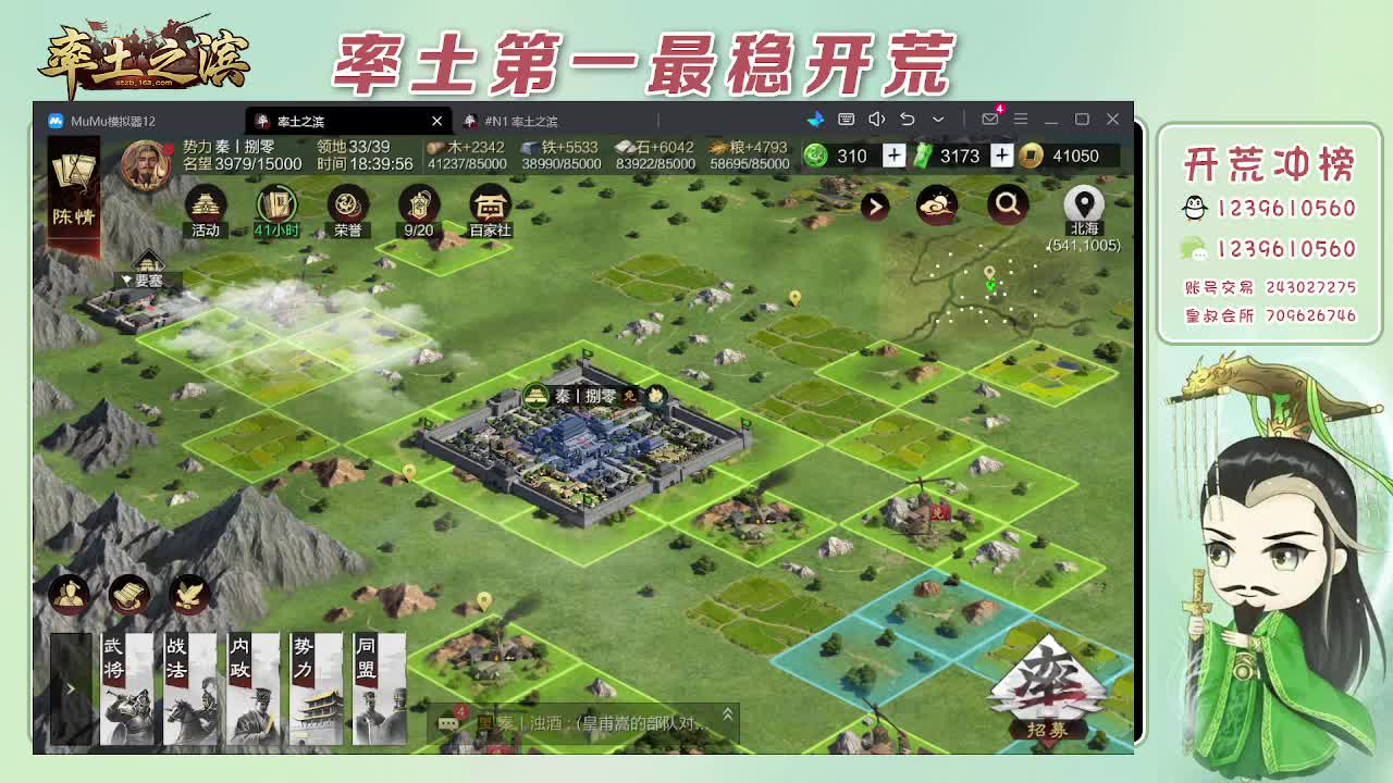 接开荒，冲榜第一 第2段