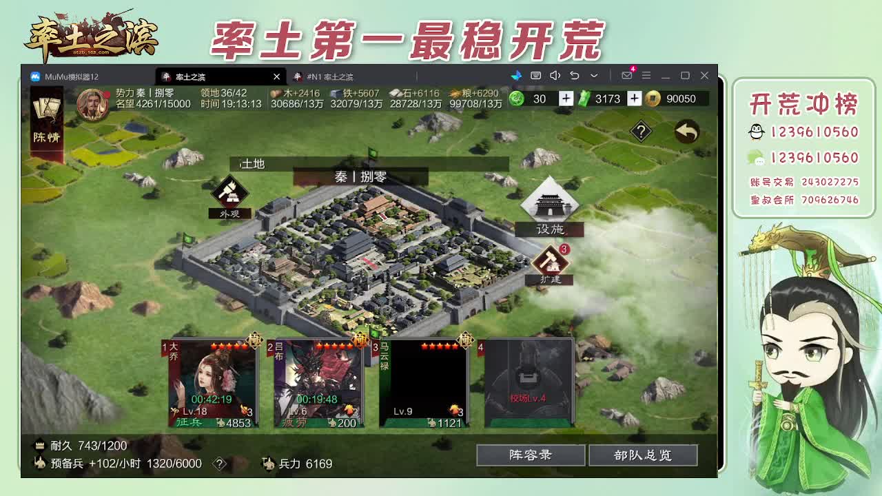 接开荒，冲榜第一 第3段