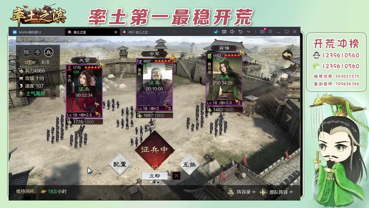 接开荒，冲榜第一 第4段