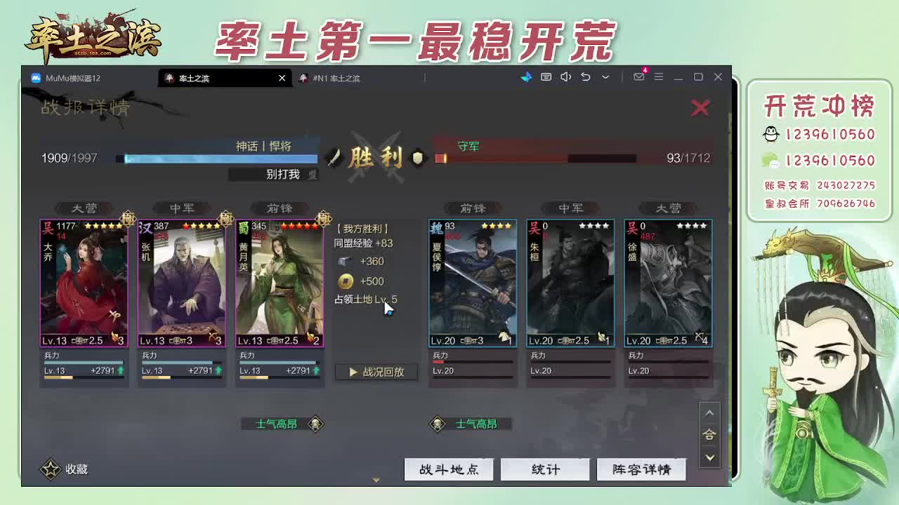 接开荒，冲榜第一 第5段