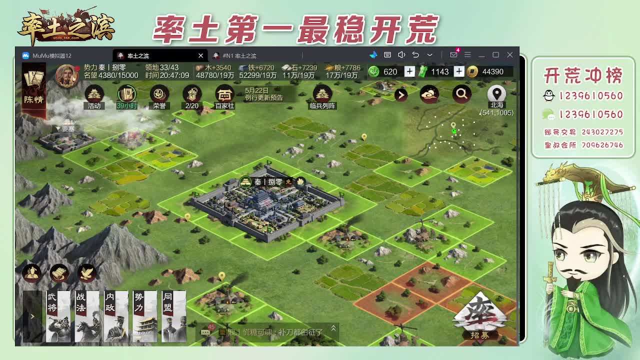 接开荒，冲榜第一 第6段