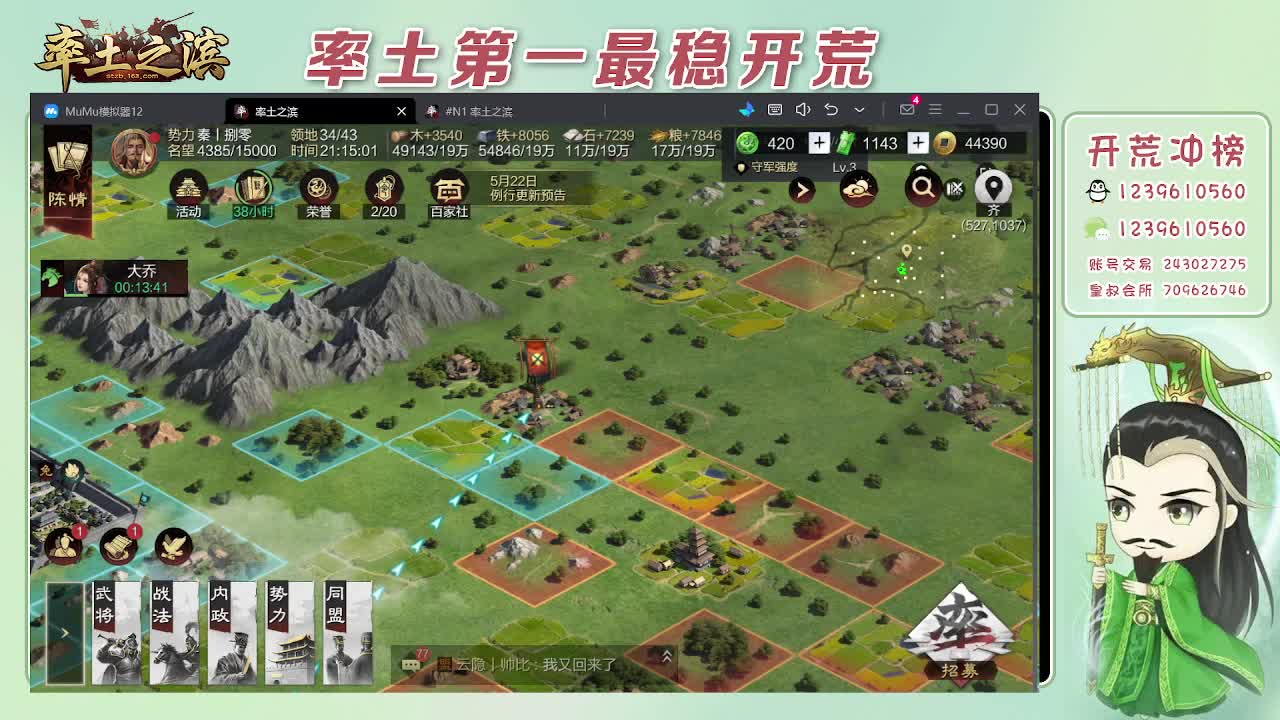 接开荒，冲榜第一 第7段