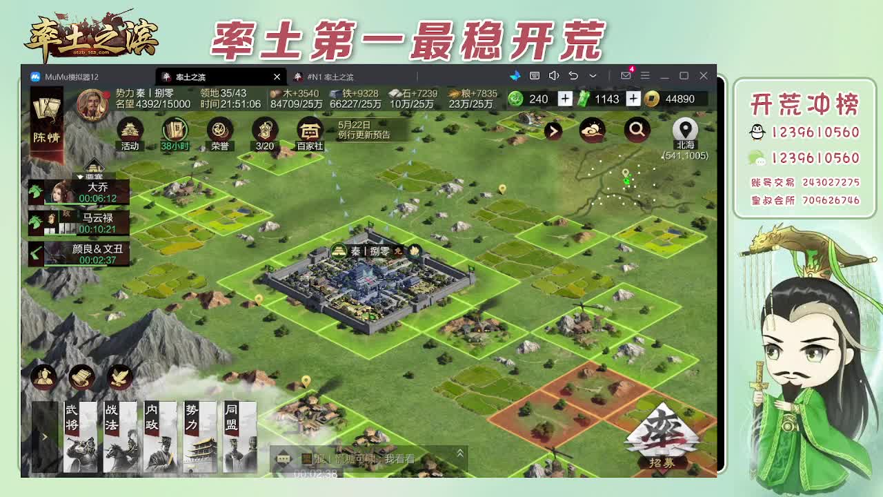 接开荒，冲榜第一 第8段