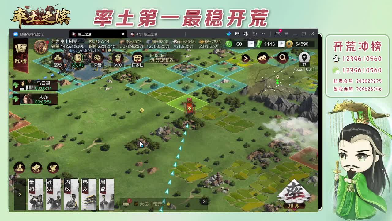 接开荒，冲榜第一 第9段