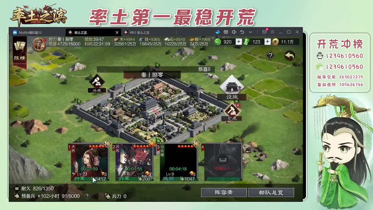 接开荒，冲榜第一 第10段