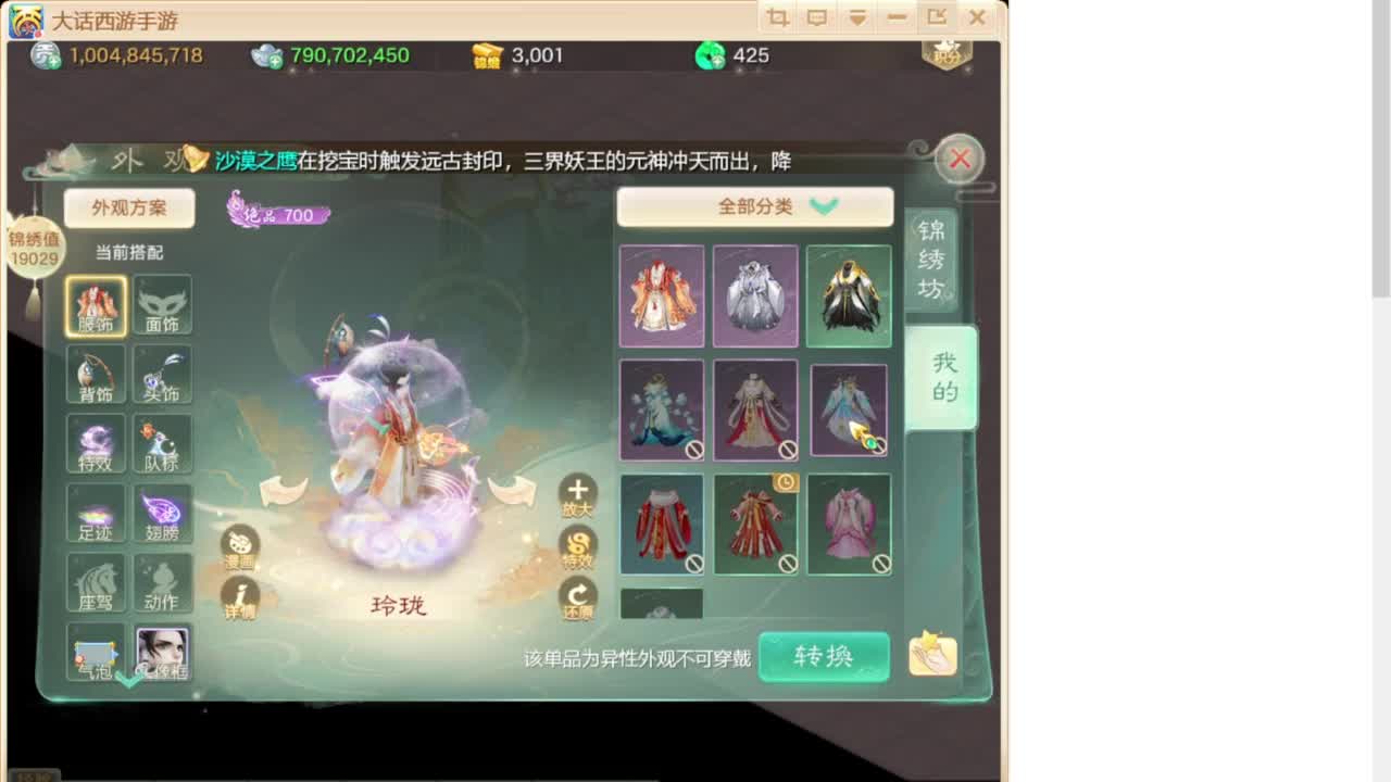 群雄巅峰赛S7 第1段