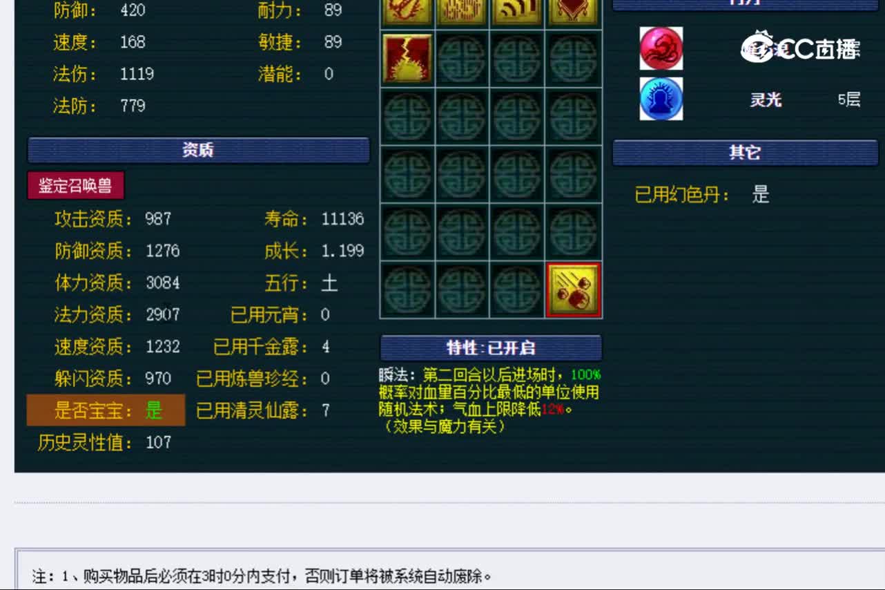 【主播点评】蝴蝶仙子