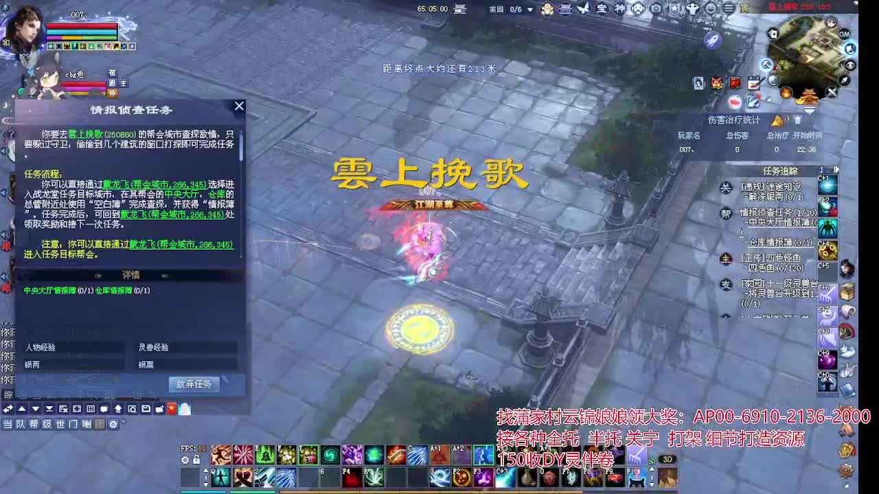 周年庆区接号！专业看号估号！ 第5段