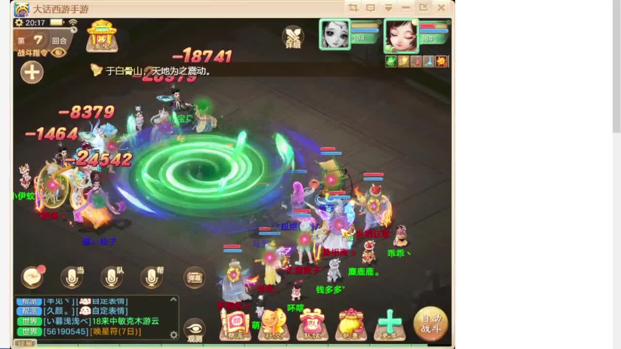 群雄巅峰赛S7 第5段