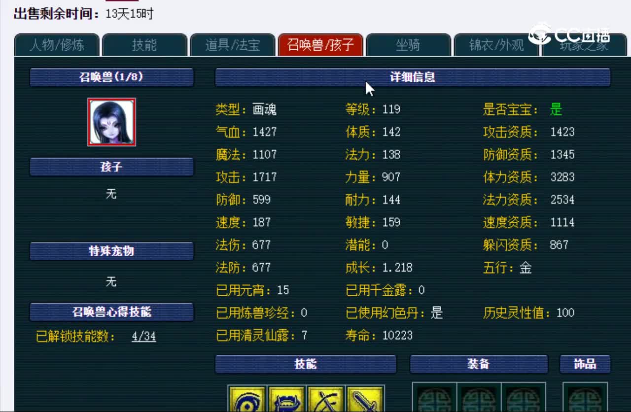 【主播点评】凌波城