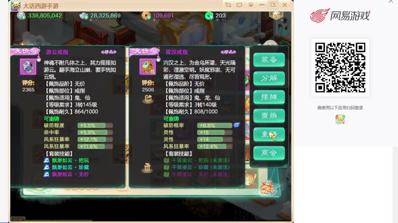 群雄巅峰赛S7 第7段