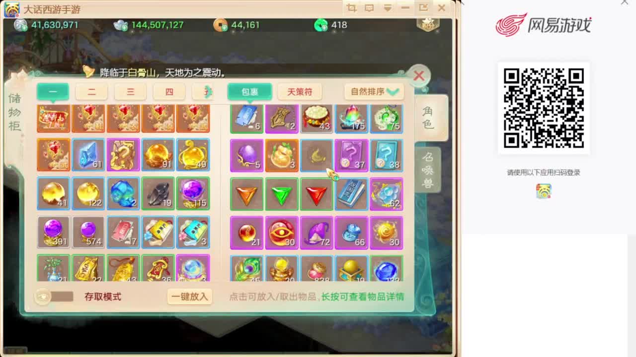 群雄巅峰赛S7 第8段
