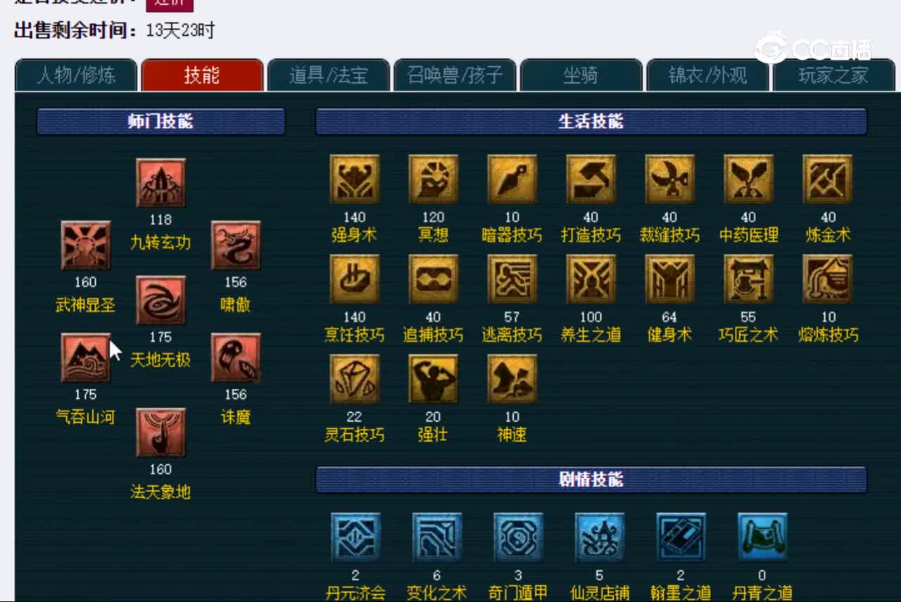 【主播点评】凌波城