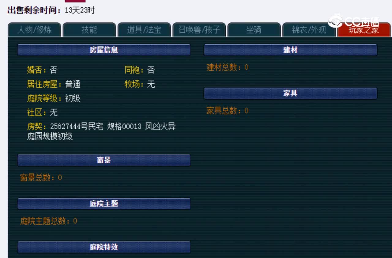 【主播点评】无底洞