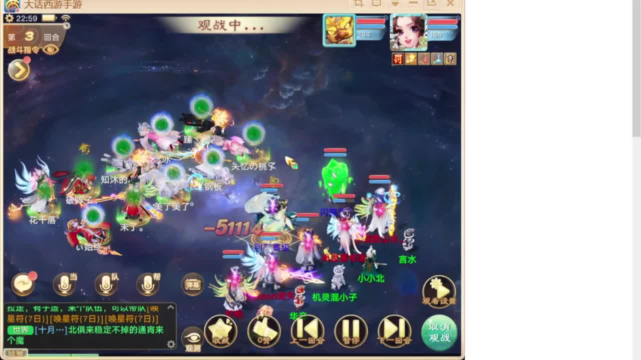 群雄巅峰赛S7 第11段
