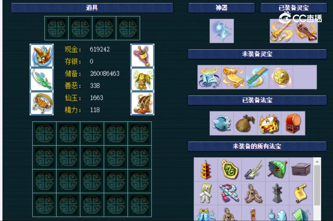 【主播点评】神木林