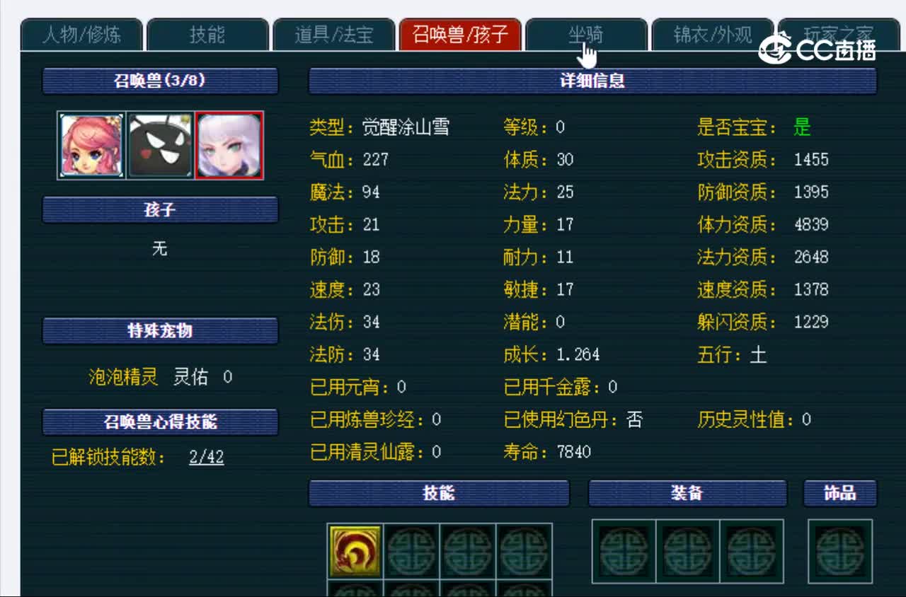 【主播点评】无底洞