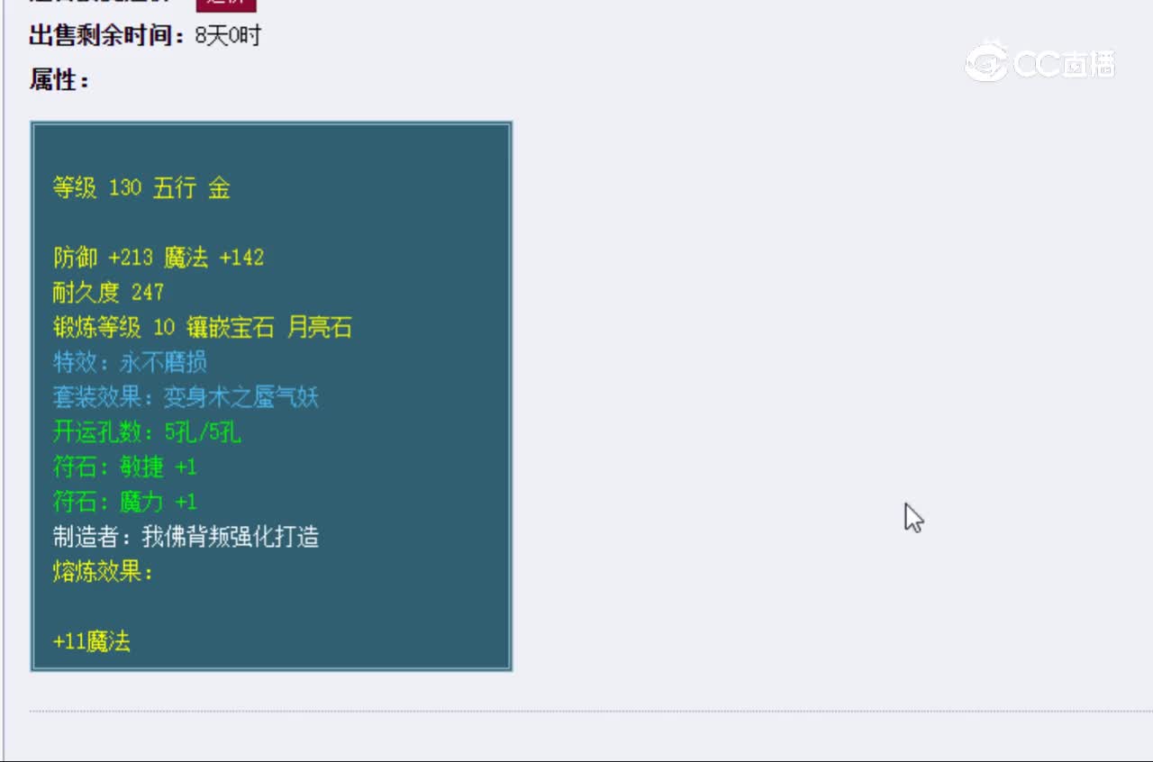 【主播点评】白玉琉璃冠