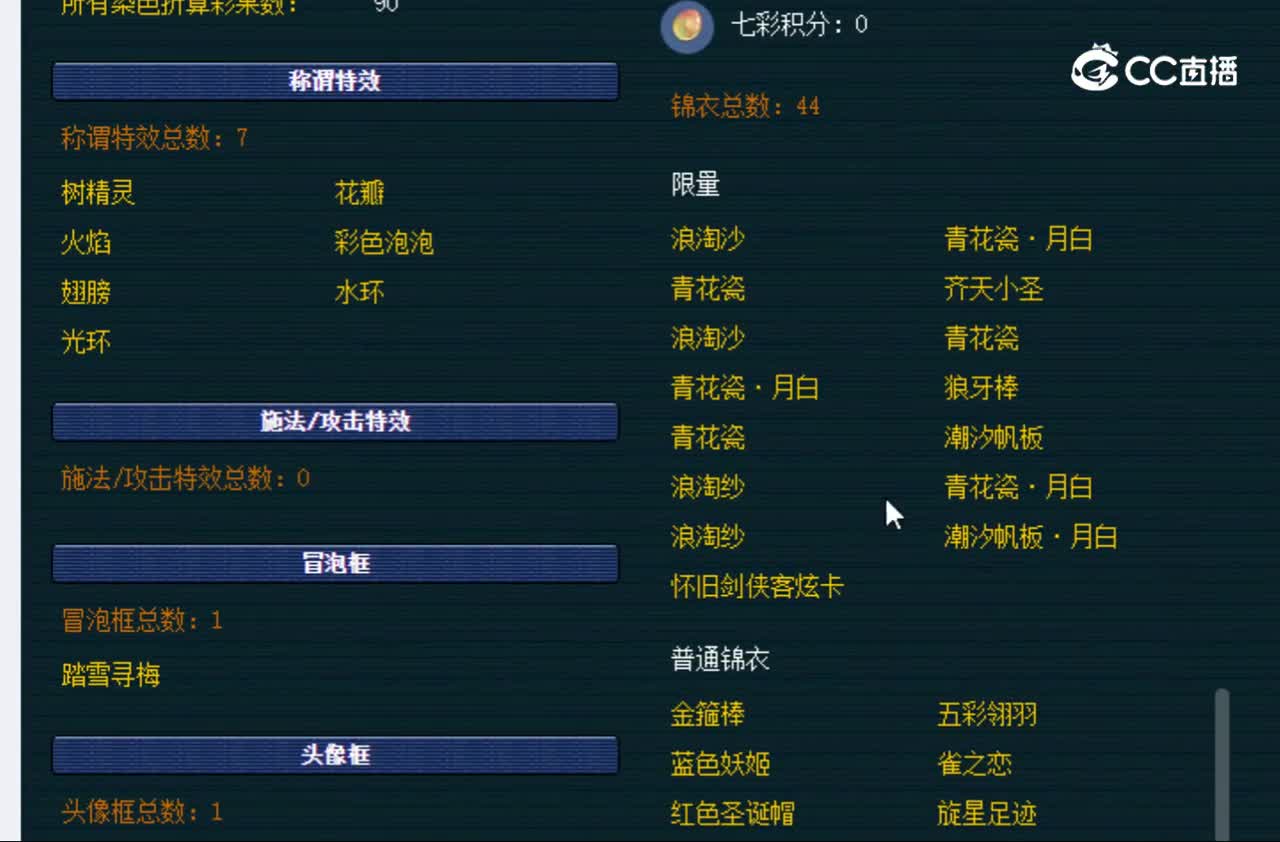 【主播点评】化生寺