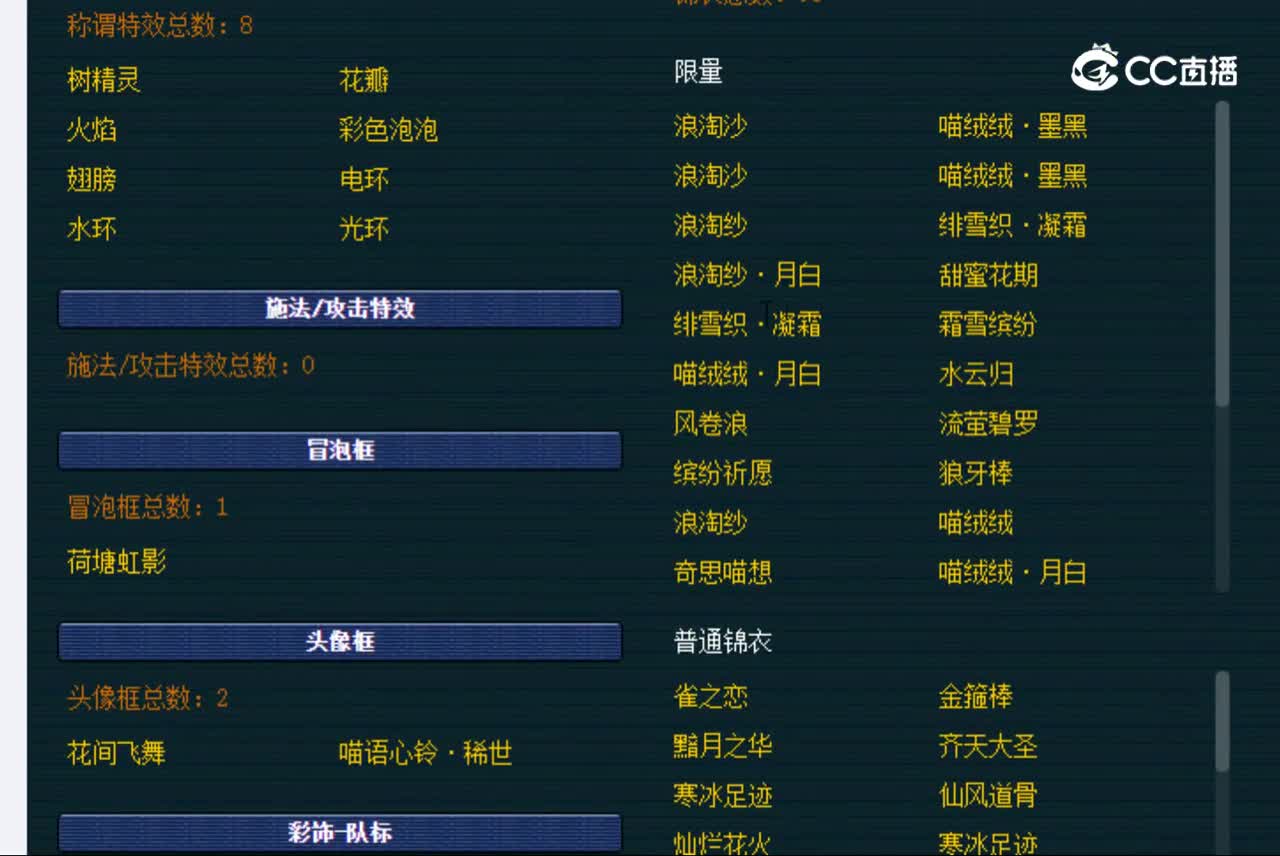 【主播点评】神木林