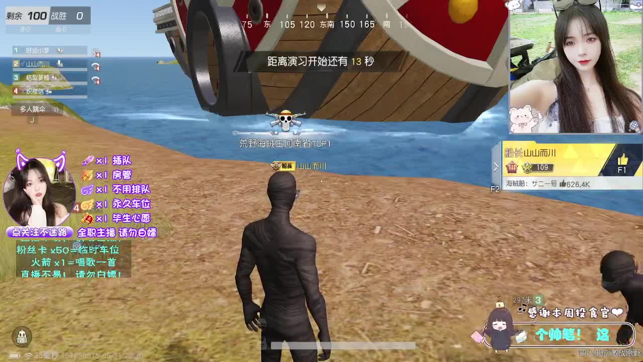 全是天意 第4段