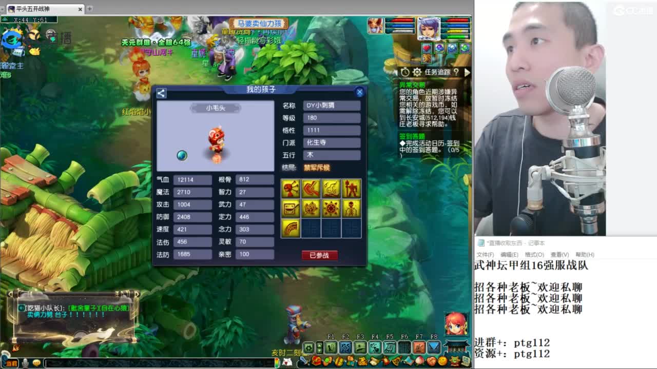 武神坛甲组16强指挥 第3段