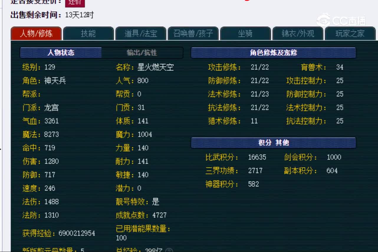 【主播点评】龙宫