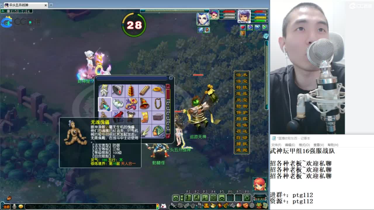 武神坛甲组16强指挥 第4段