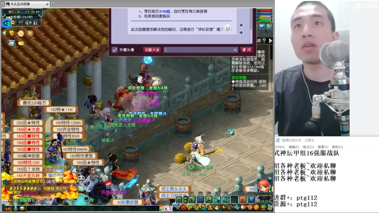 武神坛甲组16强指挥 第8段