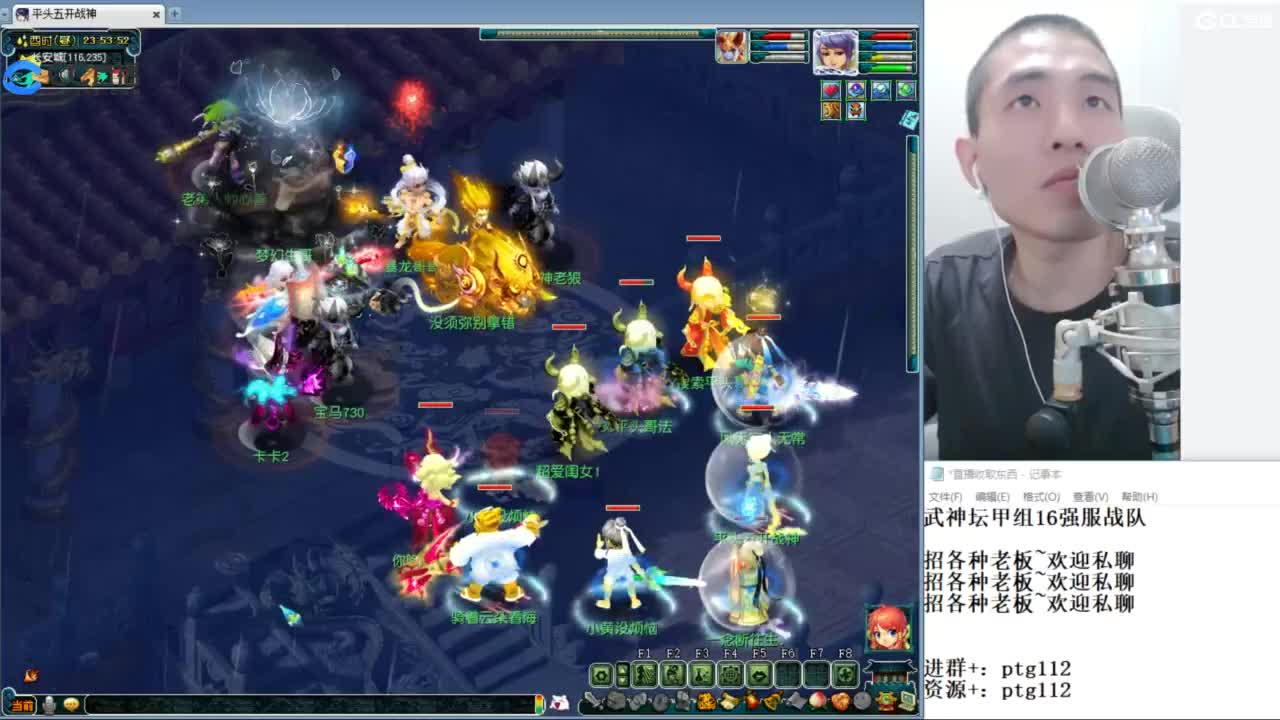 武神坛甲组16强指挥 第9段