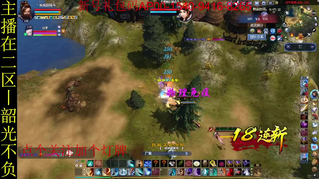 二区走起~ 第1段