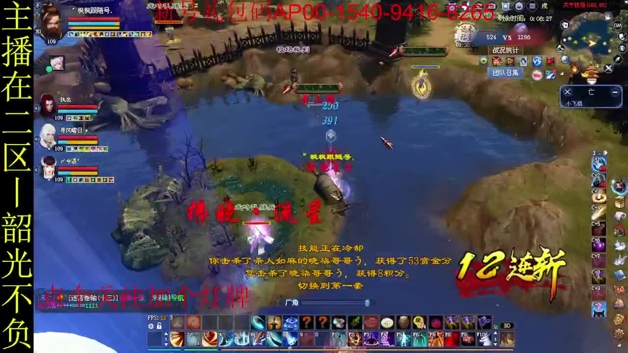 二区走起~ 第2段