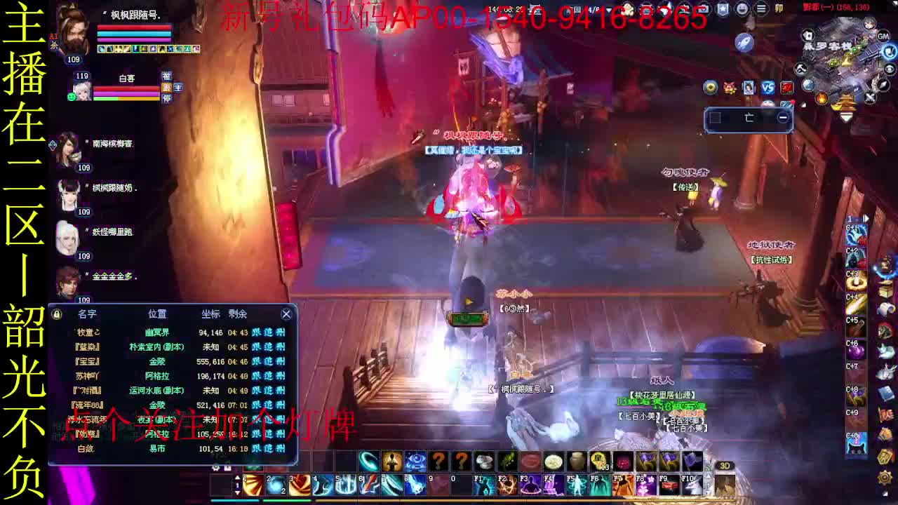 二区走起~ 第6段