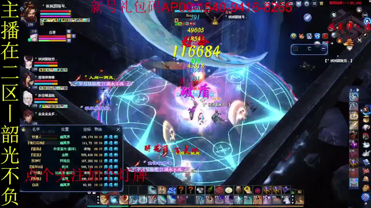 二区走起~ 第7段