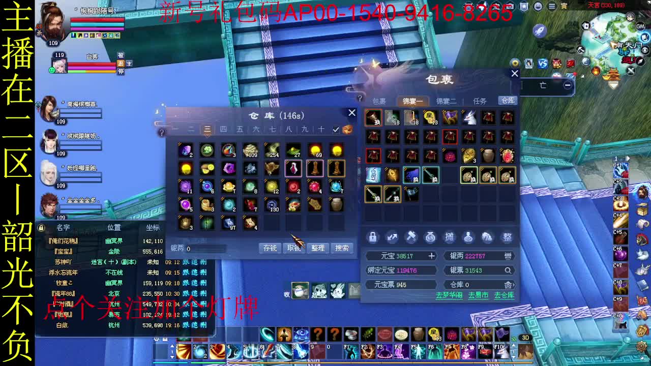 二区走起~ 第8段