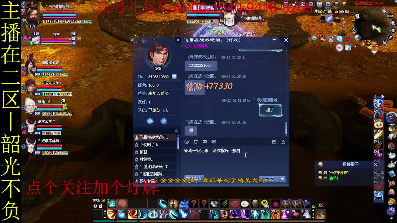 二区走起~ 第9段