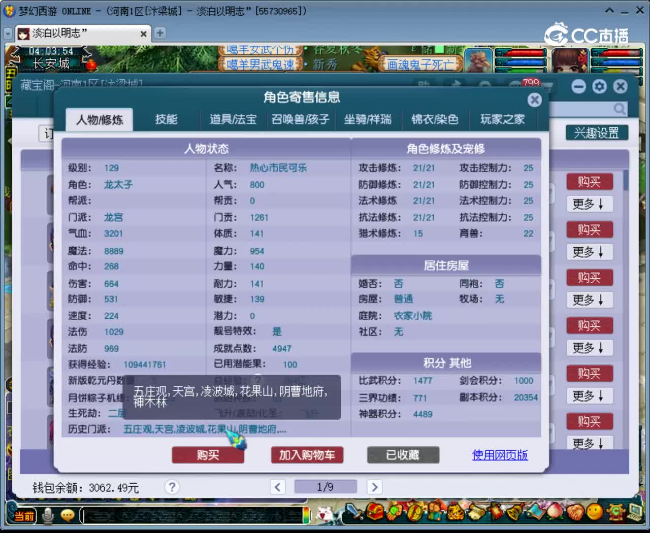 【主播点评】龙宫