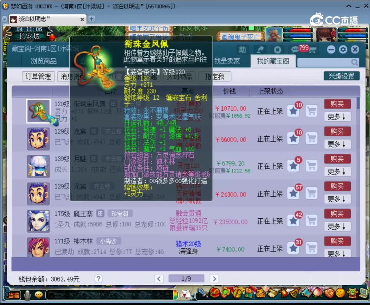 【主播点评】衔珠金凤佩