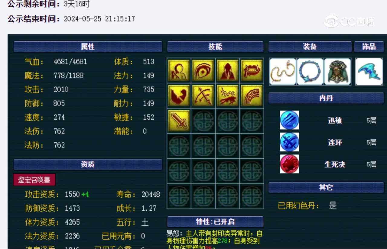 【主播点评】吸血鬼