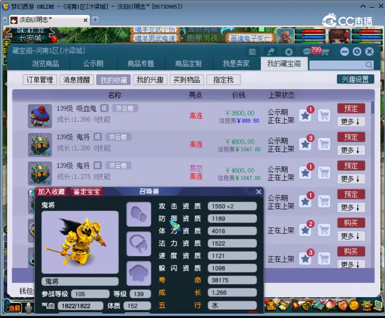 【主播点评】鬼将