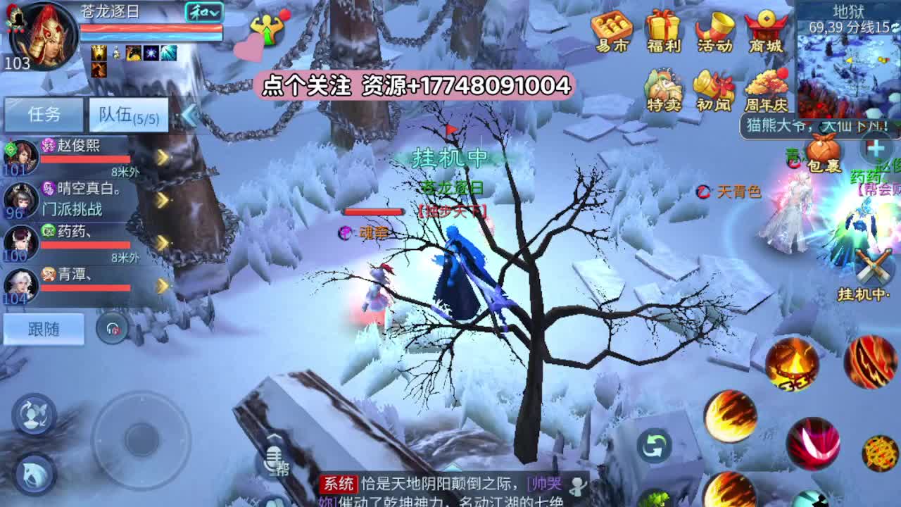 晴空是猪-晴空是猪 第3段