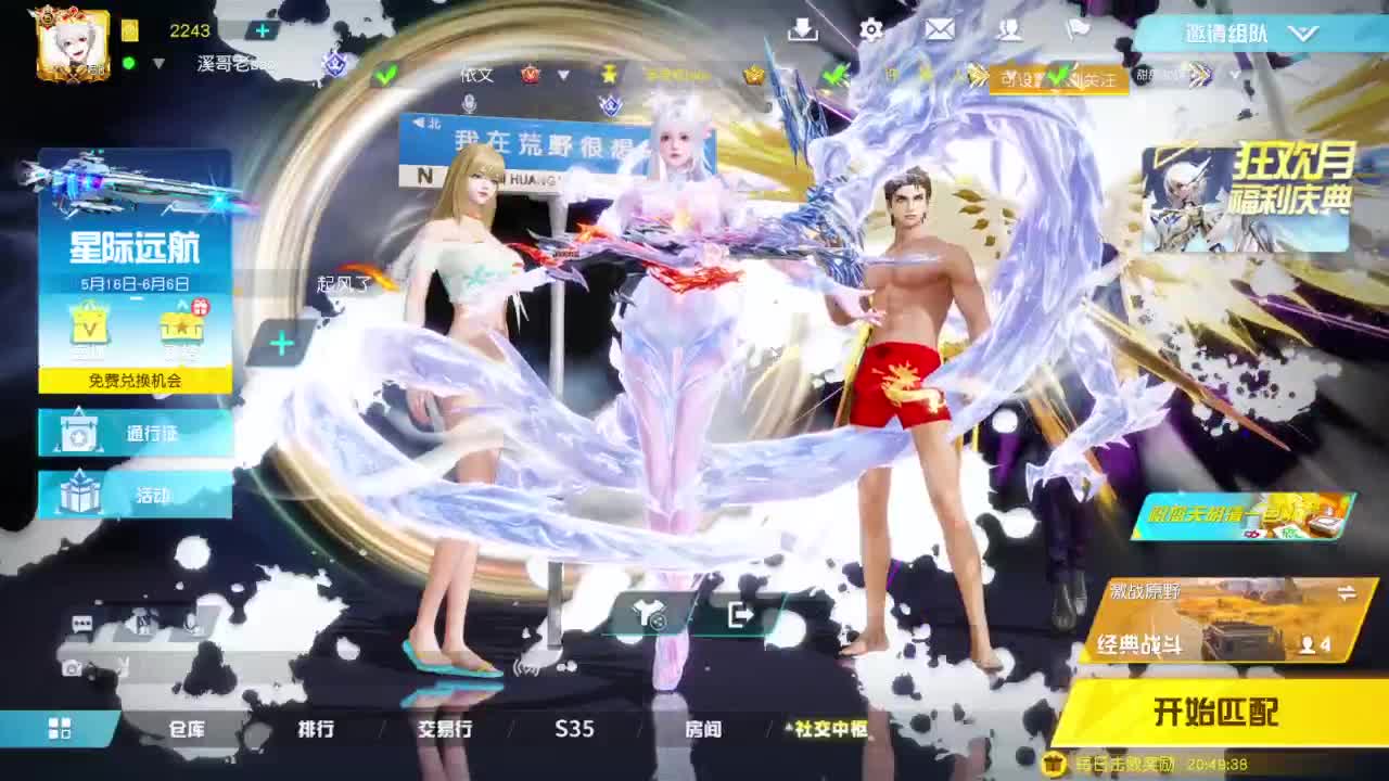 双排比赛，欢迎报名，本周五，周六 第5段