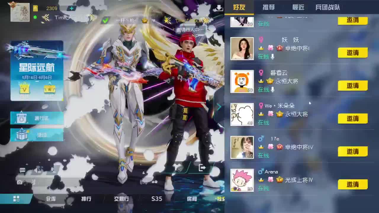 双排比赛，欢迎报名，本周五，周六 第7段