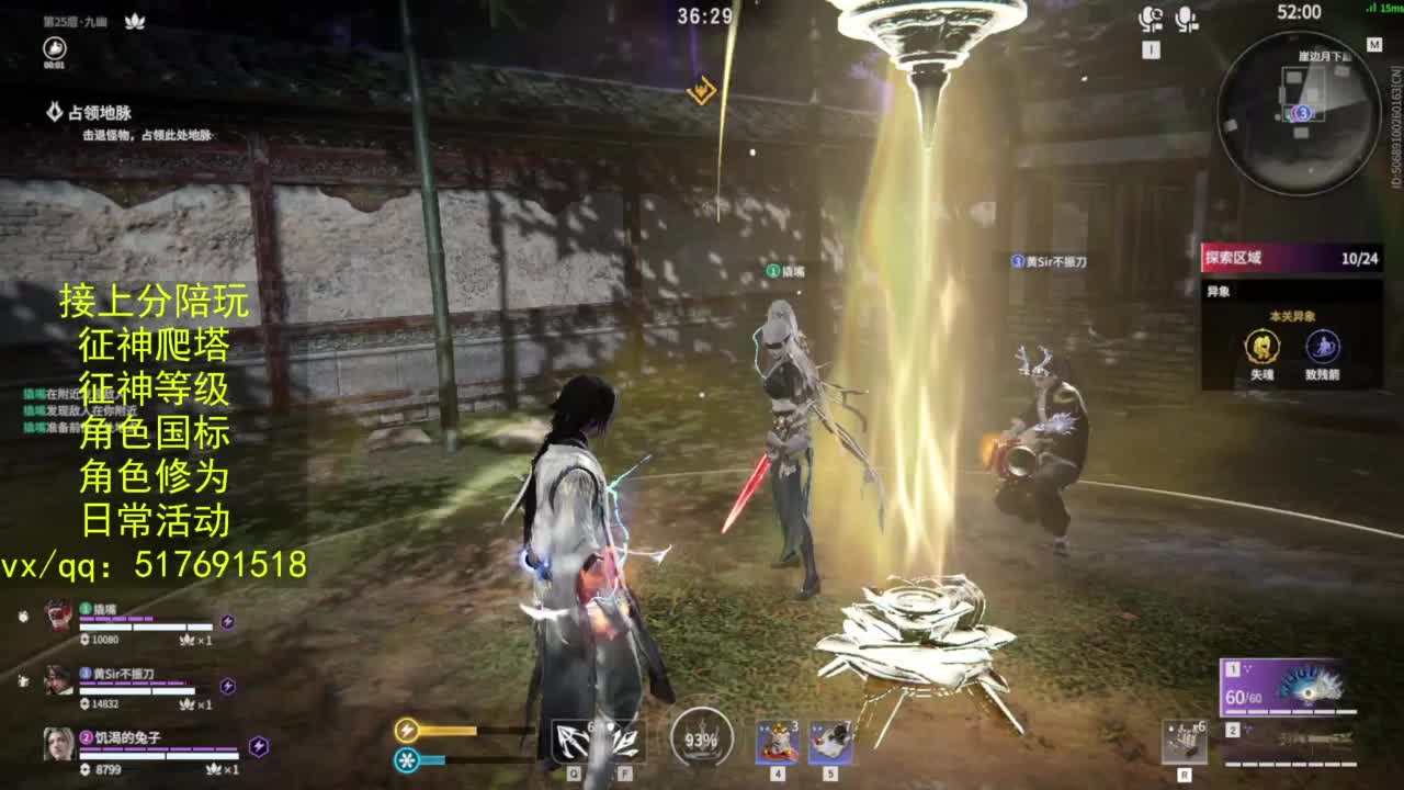 接上分.陪,征神.日常.20级聚义厅动作 第6段