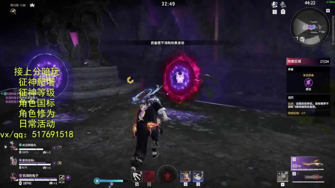 接上分.陪,征神.日常.20级聚义厅动作 第7段