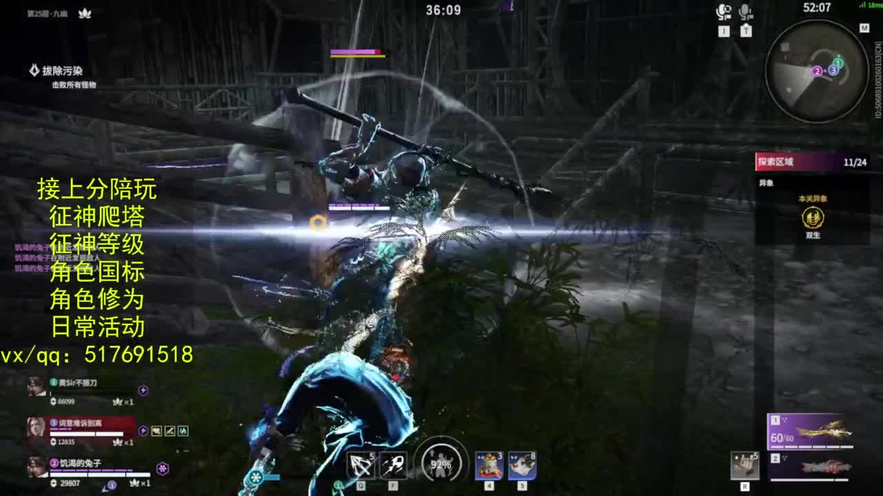 接上分.陪,征神.日常.20级聚义厅动作 第8段