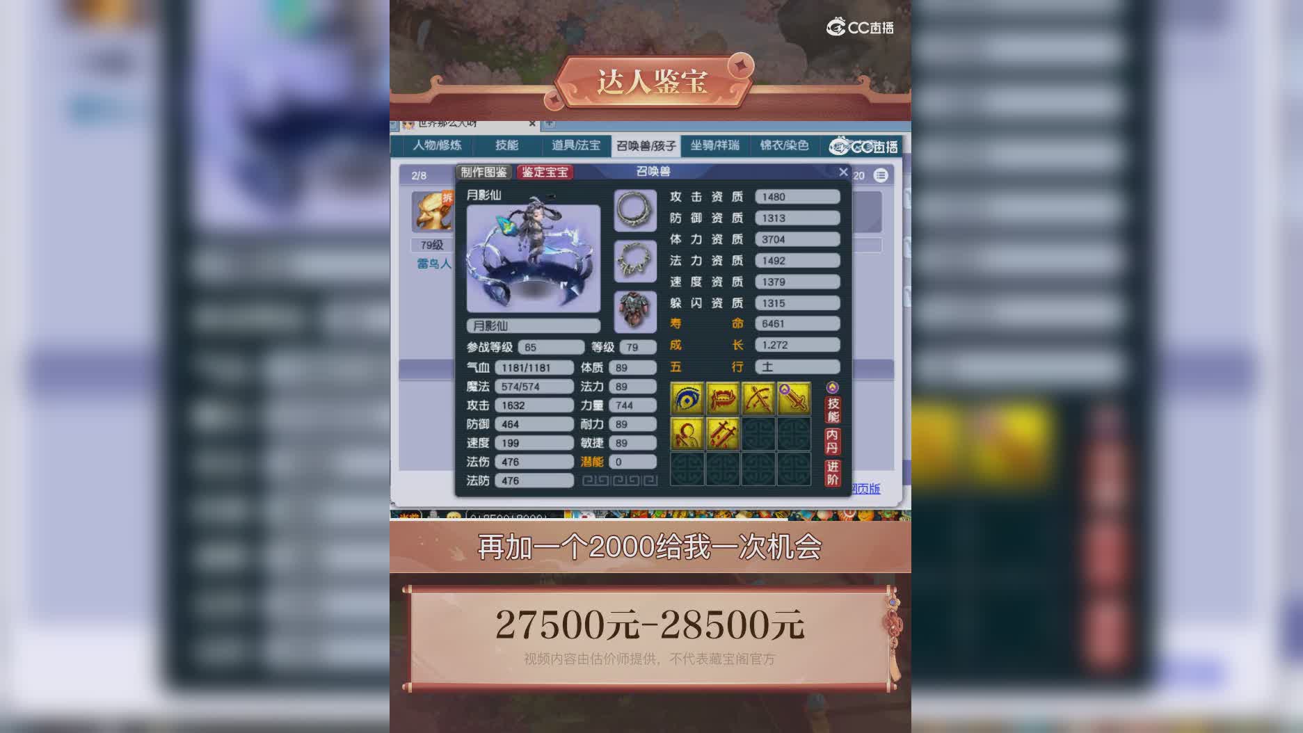【主播点评】27255359